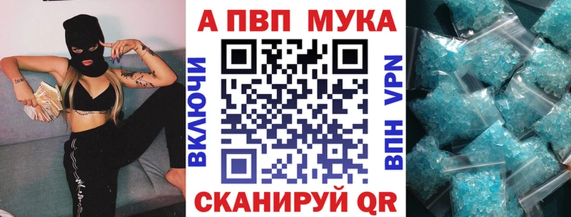 Alpha-PVP Соль купить наркоту нарко площадка телеграм Ивдель