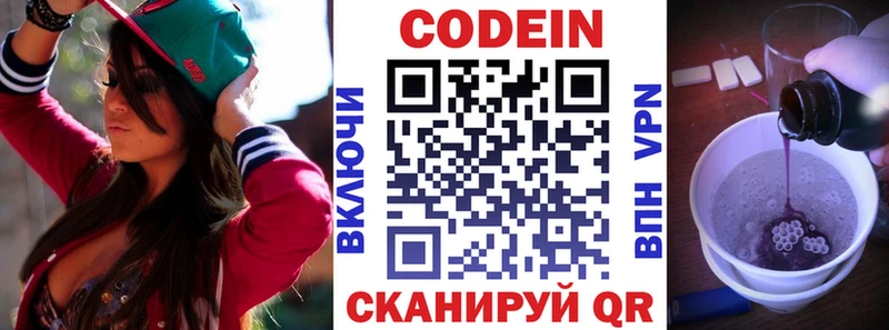 Кодеиновый сироп Lean Purple Drank  omg зеркало  Ивдель 