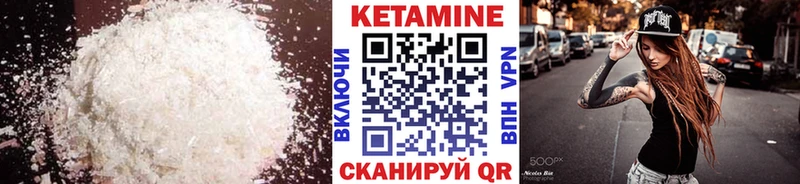 наркотики  блэк спрут tor  Кетамин VHQ  Ивдель 